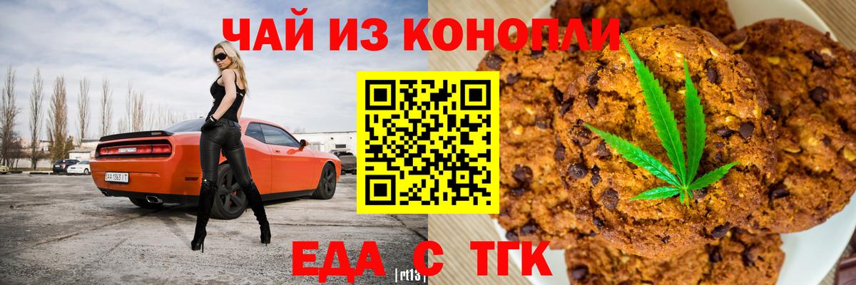 Cannafood конопля  Вход с VPN  Краснодар 