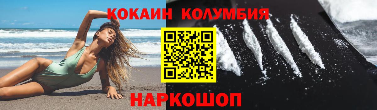 Cocaine Перу Краснодар