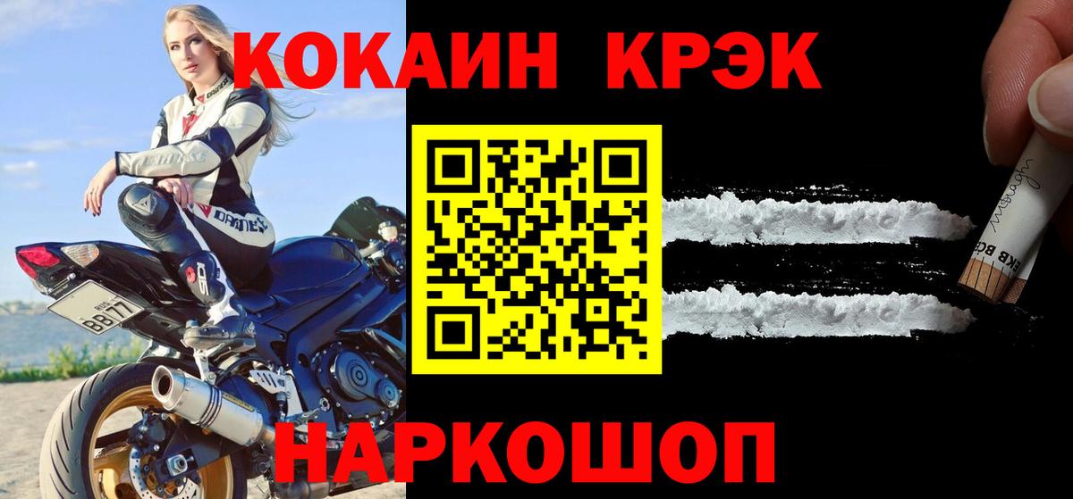 COCAIN 98%  COCAIN 97%  Вход с VPN  Краснодар 