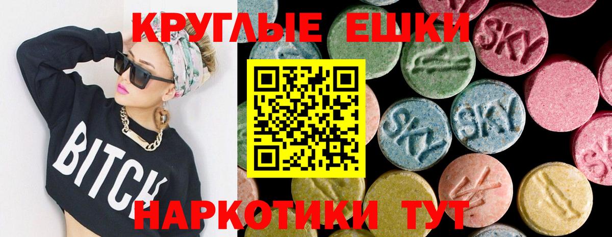 Ecstasy 300 mg  mega сайт  Краснодар  купить  цена  даркнет Telegram  Вход с VPN  Ecstasy louis Vuitton 