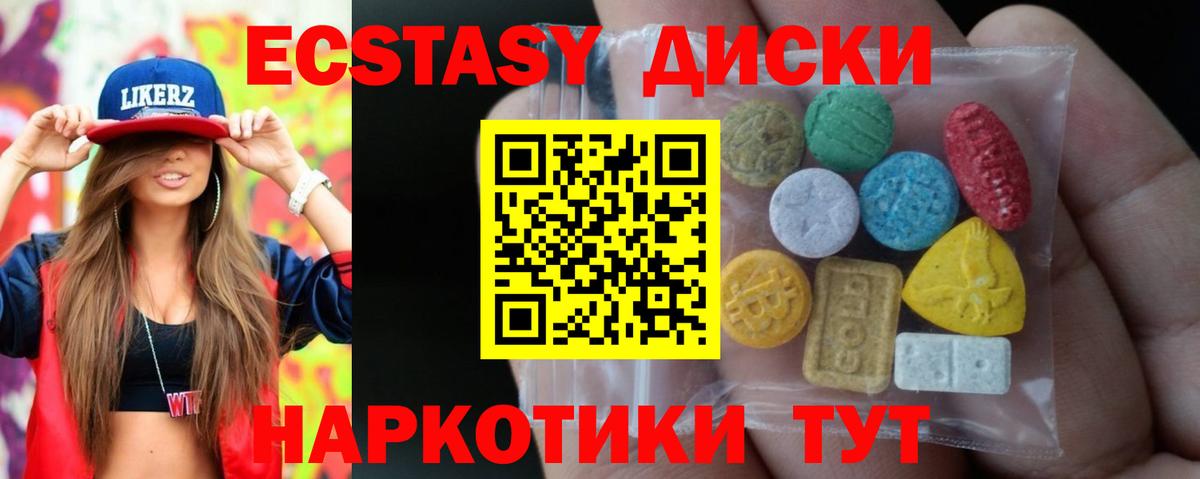 Ecstasy 99% Краснодар
