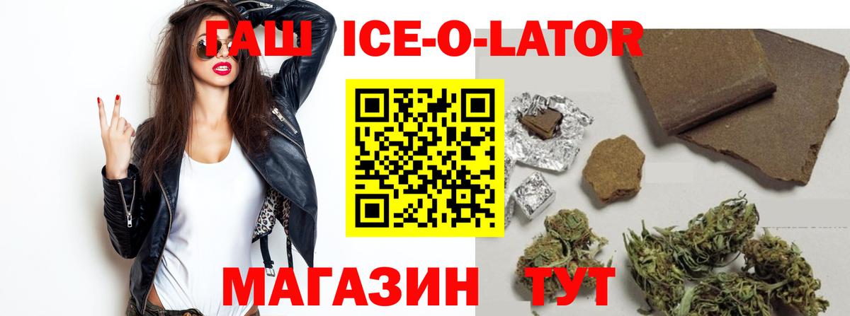 ГАШИШ гарик  ГАШ гашик  где можно купить наркотик  Вход с VPN  Краснодар 