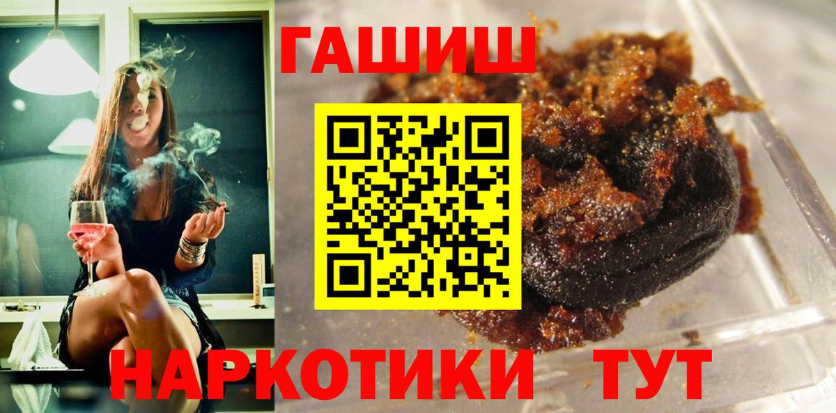 ГАШ hashish Краснодар