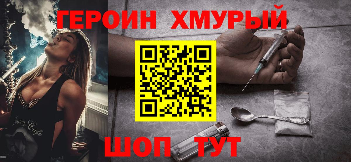 Героин Афган Краснодар