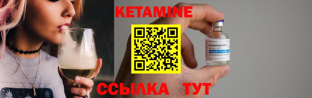 Краснодар  КЕТАМИН VHQ  Вход с VPN  КЕТАМИН ketamine 