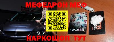 меф VHQ Заводоуковск