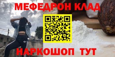 меф VHQ Заводоуковск
