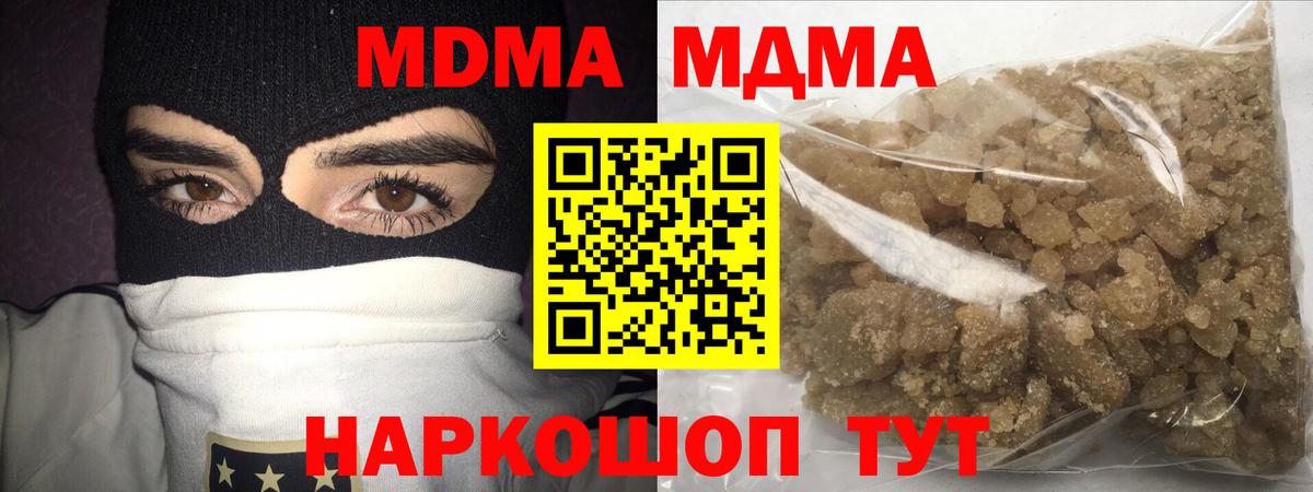 Краснодар  MDMA VHQ  Вход с VPN  МДМА  МДМА Molly 