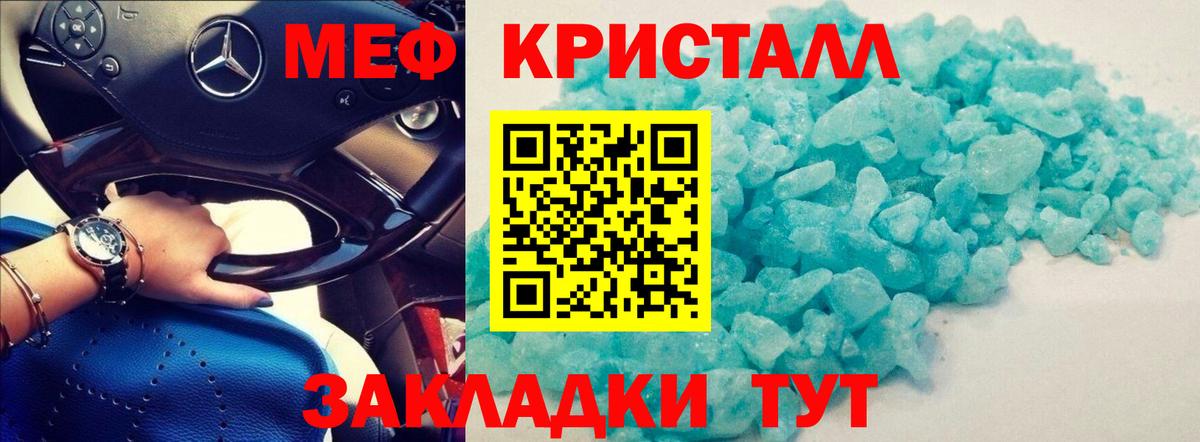 Меф мяу мяу  Краснодар