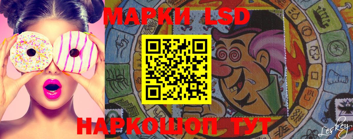 Наркотические марки 1,8мг Краснодар