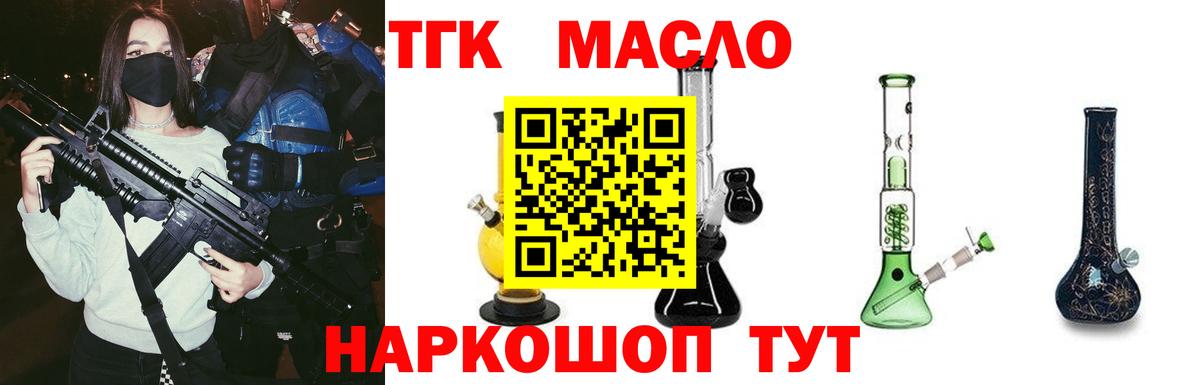 Дистиллят ТГК гашишное масло Краснодар