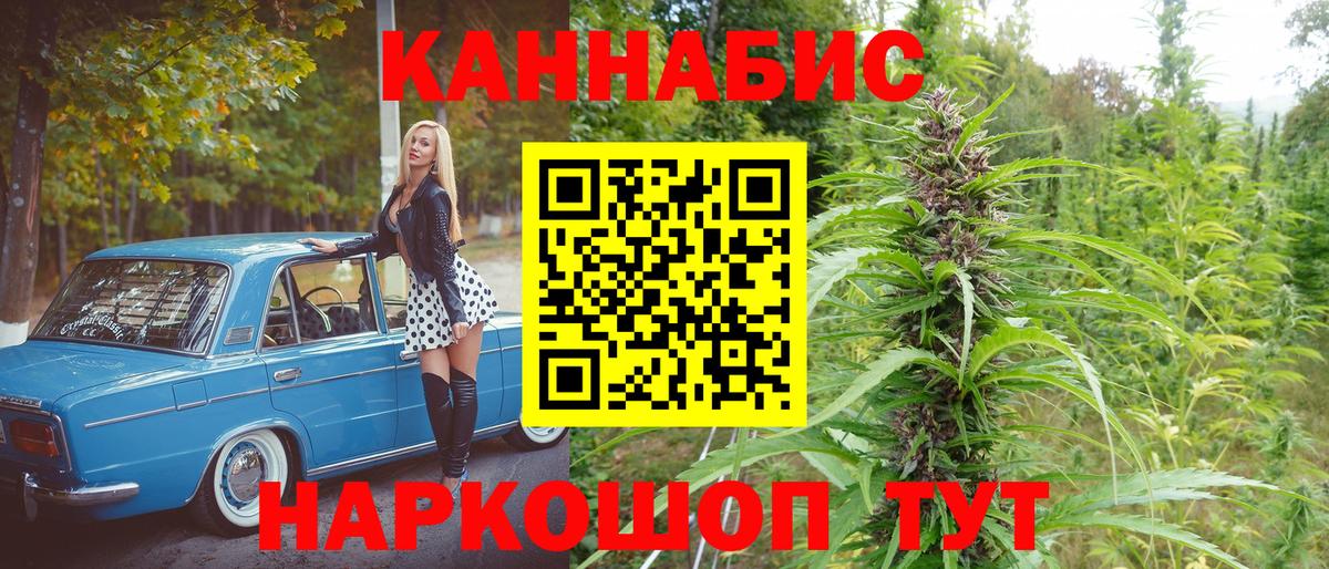 Канабис индика  Бошки Шишки MAZAR  Краснодар  Вход с VPN 